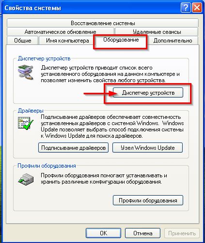 как на windows 7 посмотреть установленные драйвера