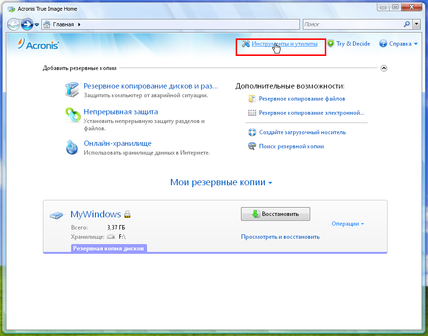 Образ windows 7 на флешку