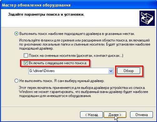 Наиболее подходящие драйверы установлены. Порядок настройки агрегата на заданные параметры.