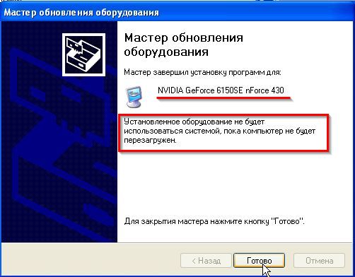 Карта после перезагрузки. Видео драйвер после перезагрузки Windows код 44. Драйвера слетели с юмором.